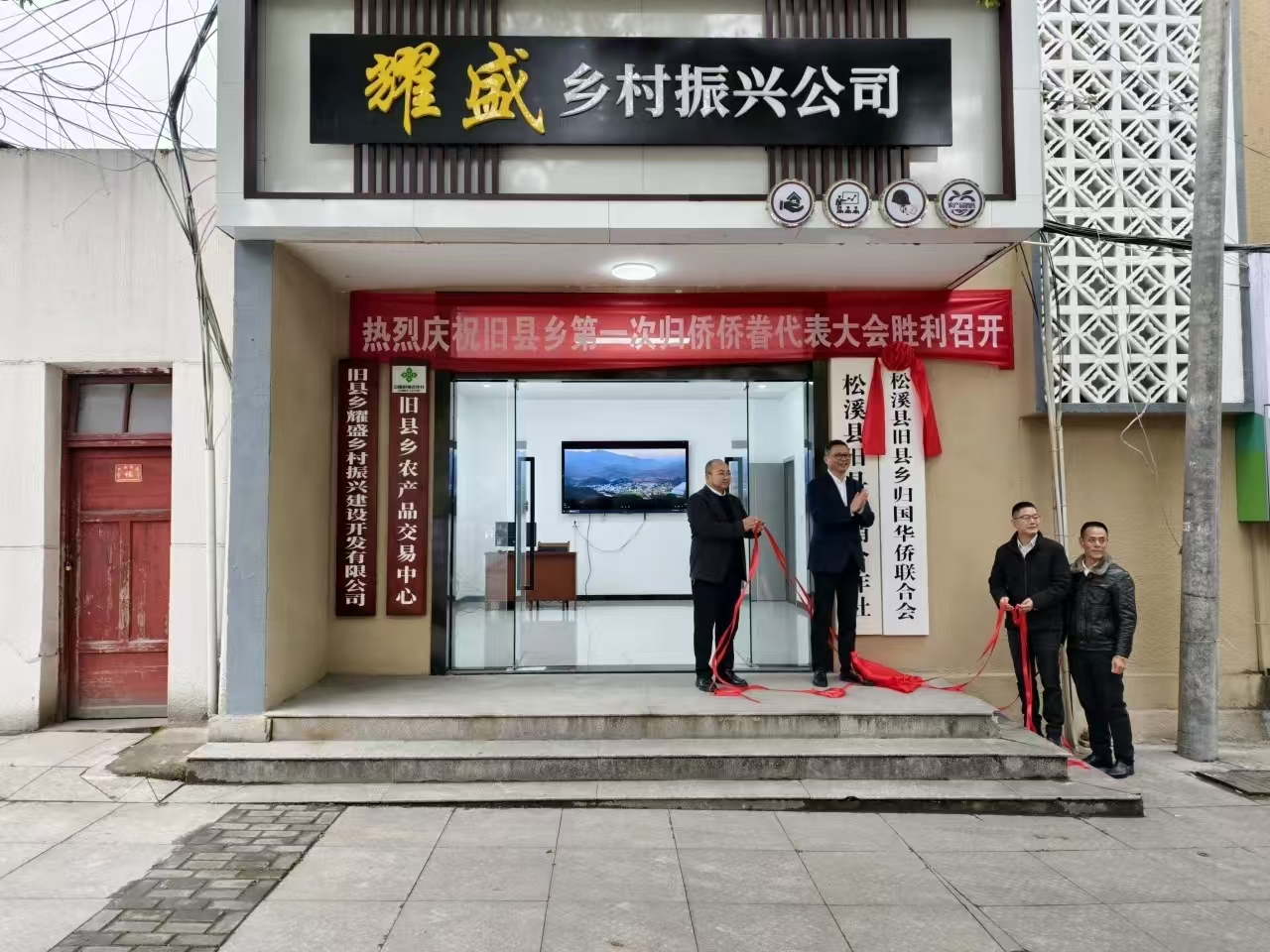 揭牌 黄文斌摄.jpg