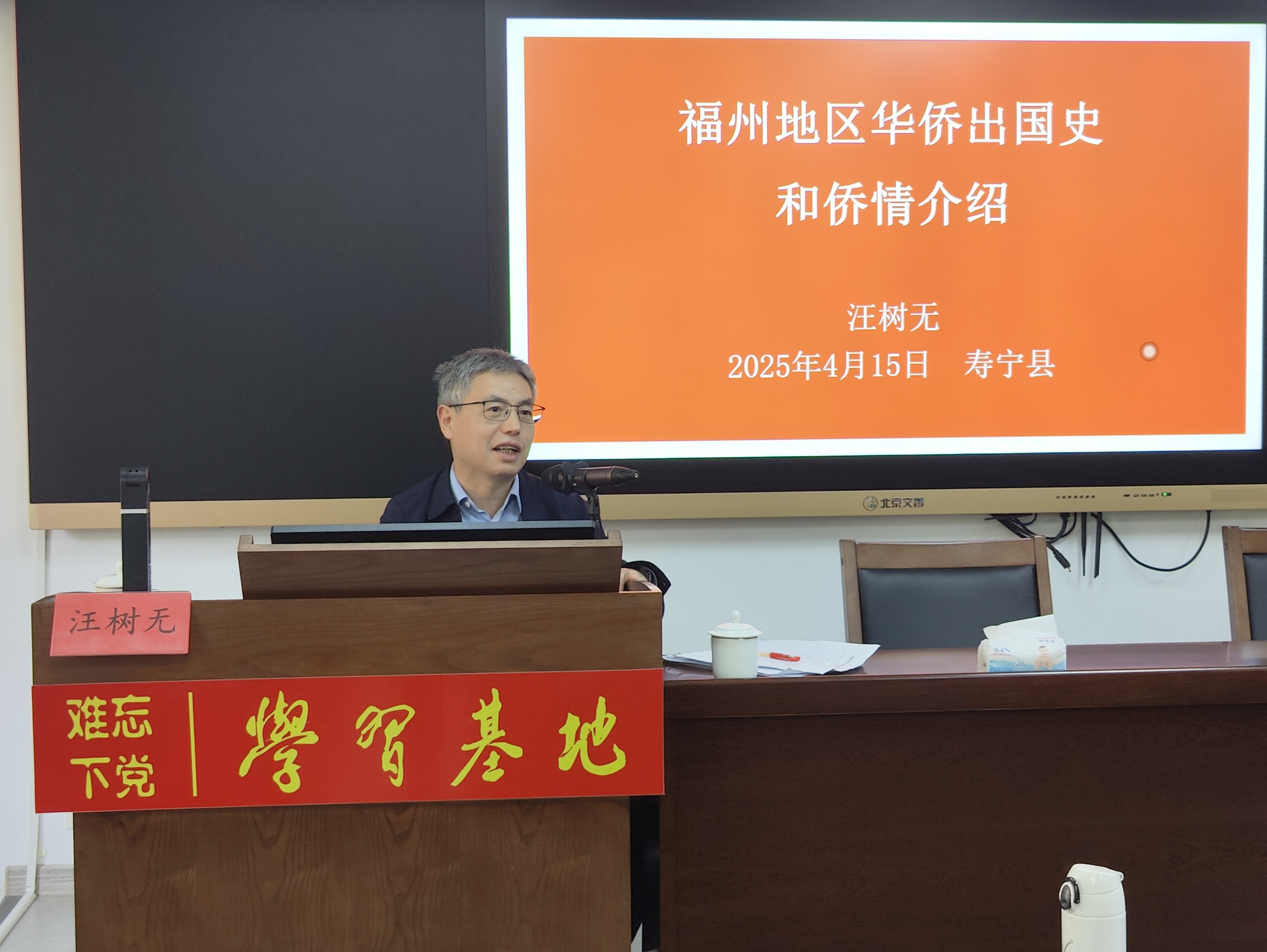 专题授课.jpg