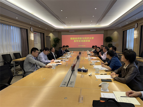 2025.4.25在同济大学召开对接交流会.jpg