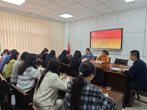 1、召开长泰区基层侨联组织联席会.jpg