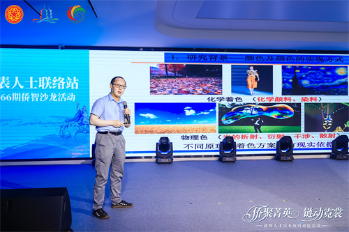苏州大学胡建臣副教授作项目路演.jpg
