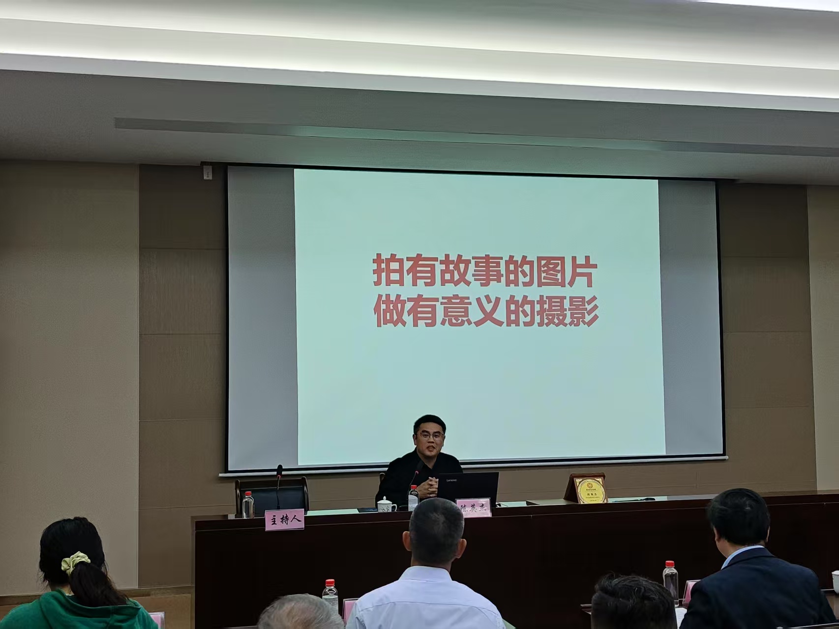 图3 授课现场.jpg