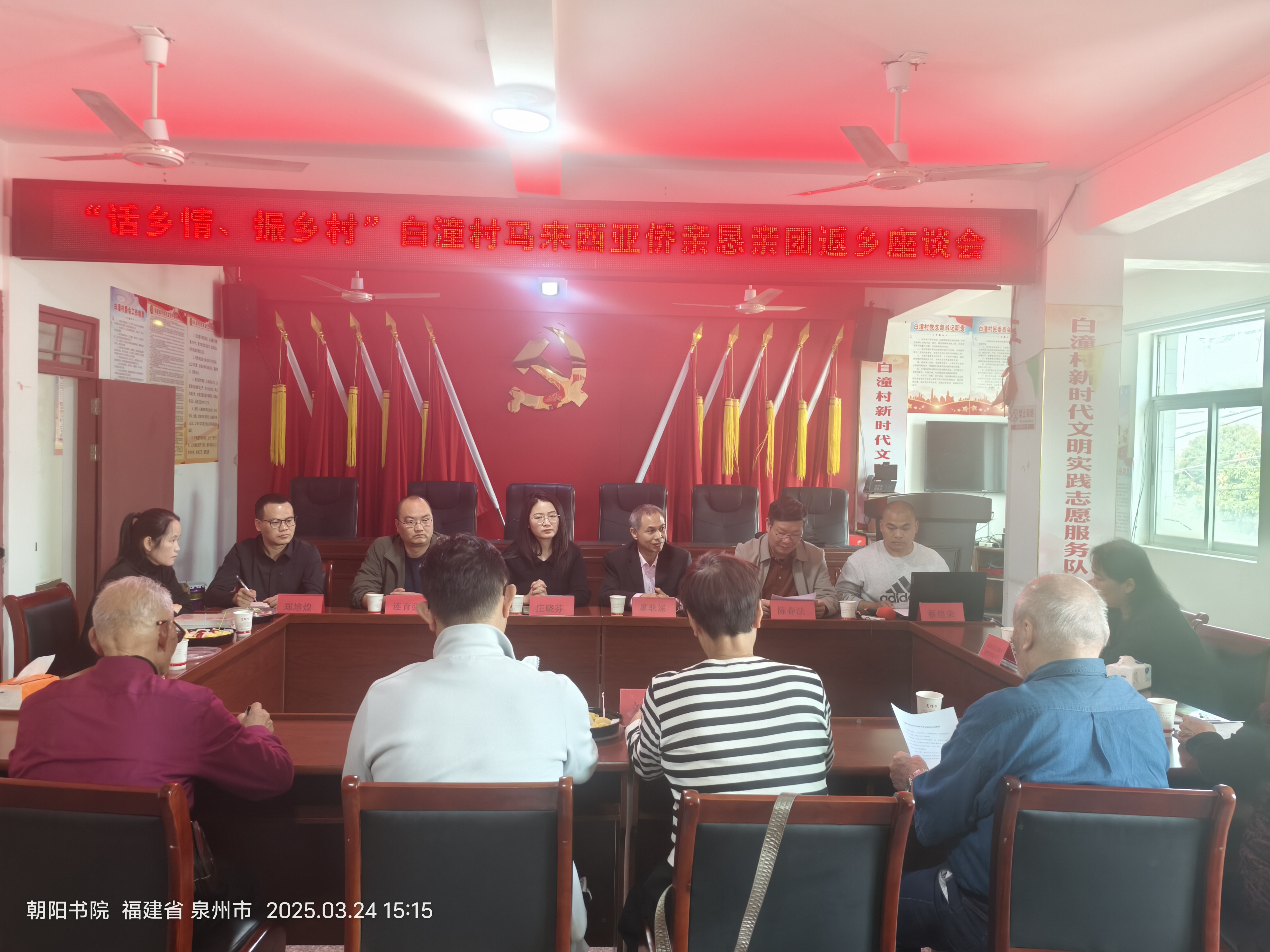 图片1泉港区涂岭镇白潼村侨联举办马来西亚返乡侨胞座谈会.jpg 图片1泉港区涂岭镇白潼村侨联举办马来西亚返乡侨胞座谈会.jpg