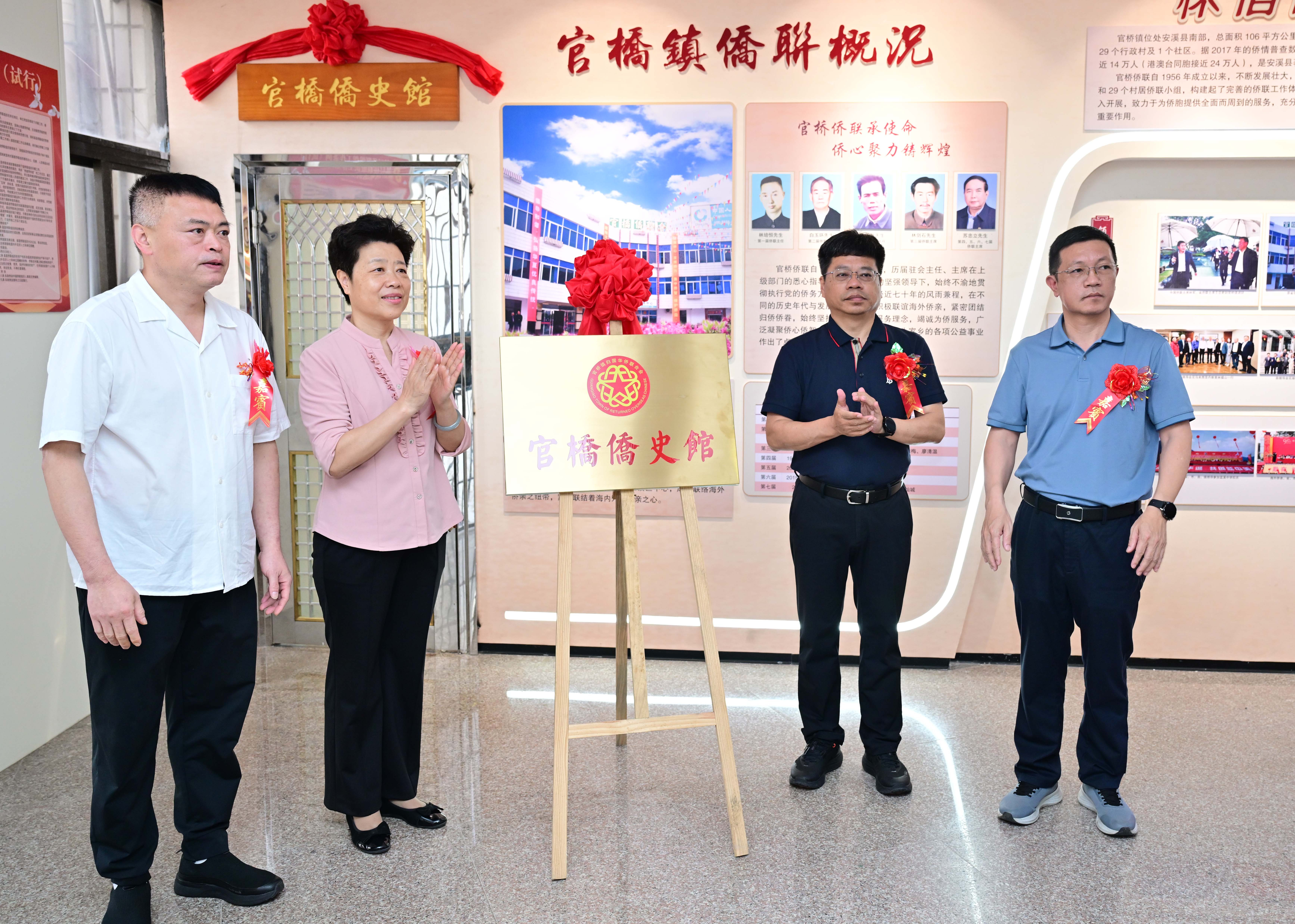 图3:官桥侨史馆揭牌.jpg 图3:官桥侨史馆揭牌.jpg