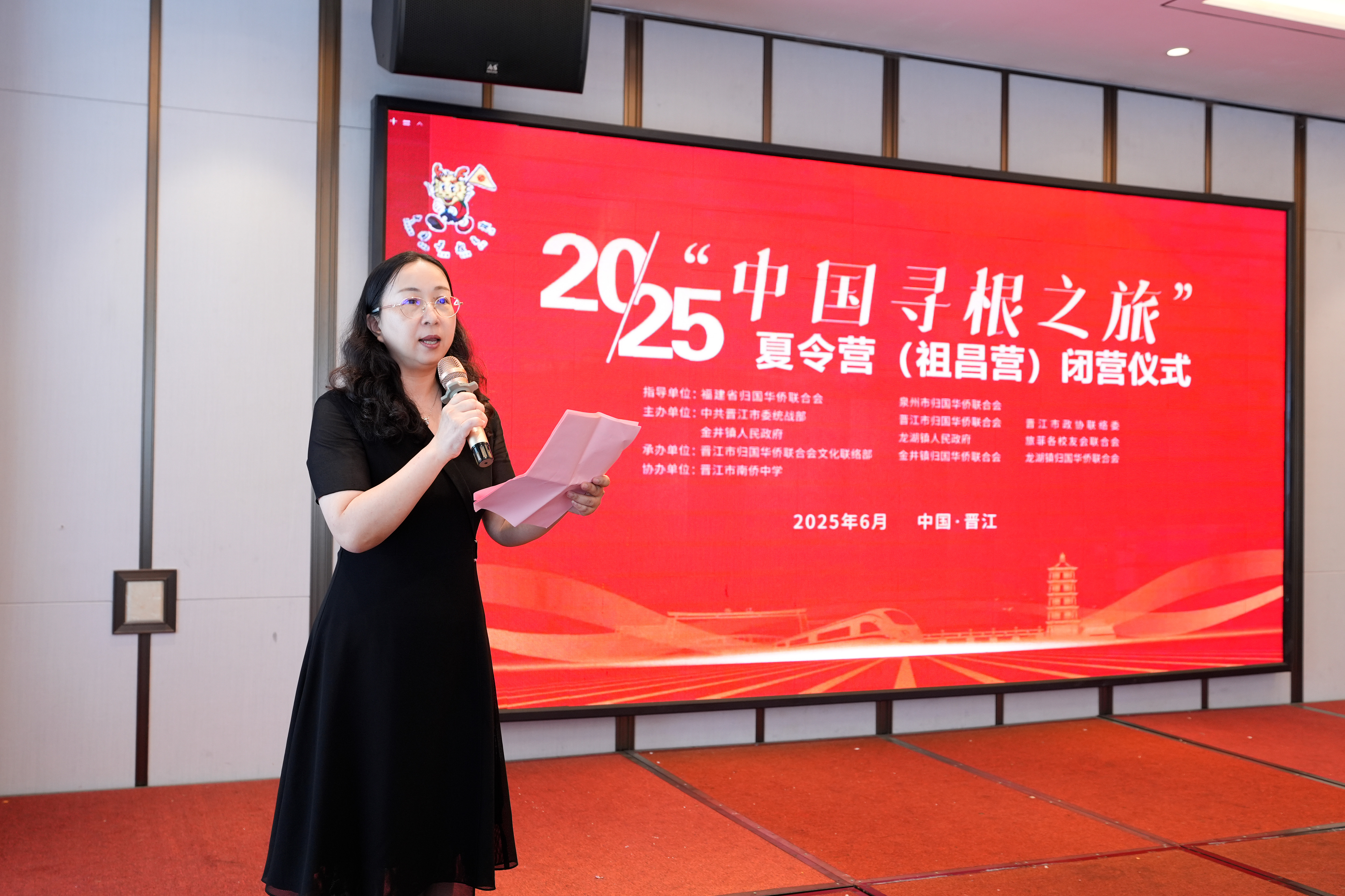 图14:闭营仪式由晋江市侨联副主席蔡开阳主持.png 图14:闭营仪式由晋江市侨联副主席蔡开阳主持.png