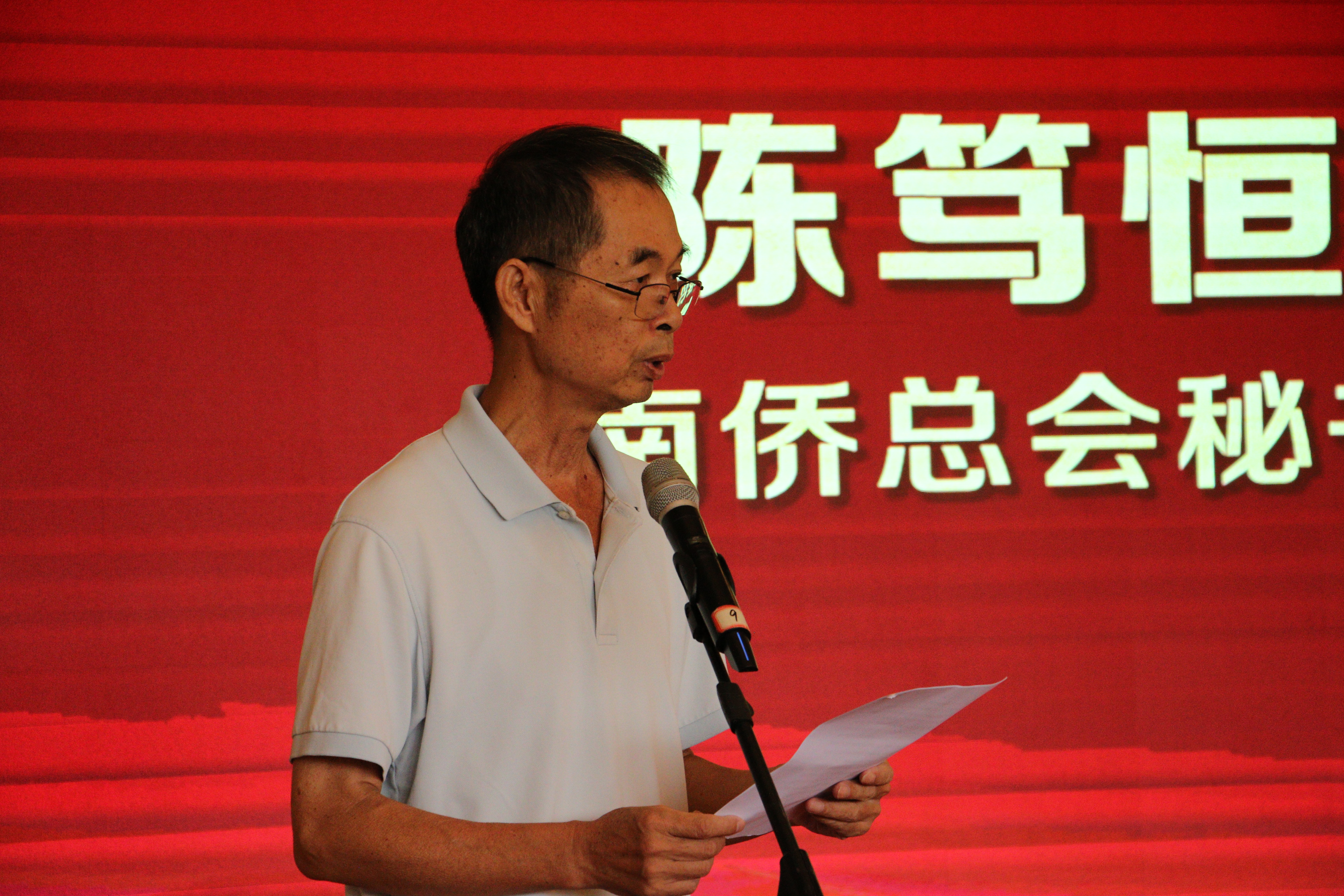 图4:南侨总会秘书潘受后辈陈笃恒先生发表感言.jpg 图4:南侨总会秘书潘受后辈陈笃恒先生发表感言.jpg