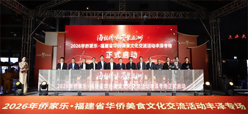 领导嘉宾共同按下按钮正式启动本次活动.jpg 领导嘉宾共同按下按钮正式启动本次活动.jpg