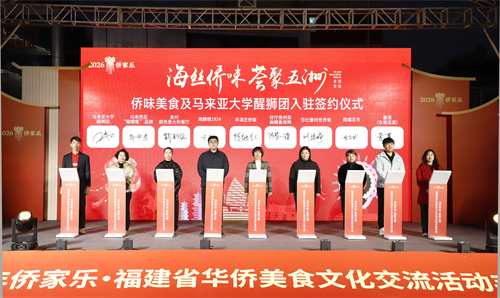 侨味美食及马来亚大学醒狮团入驻签约仪式.jpg 侨味美食及马来亚大学醒狮团入驻签约仪式.jpg